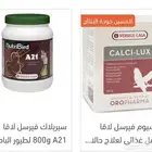 سيريلاك سرلاك طيور كالسيوم من شركة  فيرسلاقا