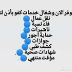 تت نقل سجلات مديونيه نقل سجل عليه غرمات فتح شركة اعفاء شركة
