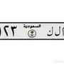 لوحه مميزه للبيع م ل ك 123