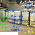 أفران مندي وتحمير تعمل على الغاز القطيف