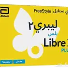 ليبري 2 بلس
