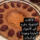 اكلات شعبية لفطور فاخر للمناسباتكم بمذاقها الاصيل