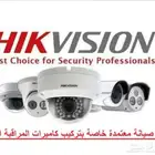  عقد صيانة كاميرات مراقبة معتمد للتصاريح