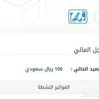 رصيد قياس 100 ريال