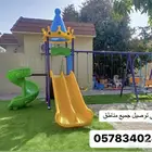 مرجيحة العاب واطفال كباري