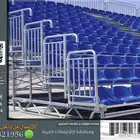 شركة مسارح كراسي ملاعب كراسي مدرجات ألواح جدارية انظمة مسارح