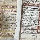 مصحف بماء الذهب