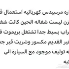 سياره كهربائيه  مفرش نضيف جدا