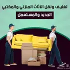 شركة نقل عفش شركة نقل اثاث تخزين عفش بالرياض