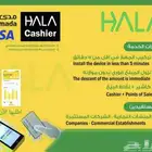 اجهزة نقاط بيع هلا مجانا بوثيقة عمل حر