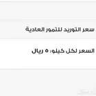 شهادة توريد تمور