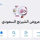 اقوى عروض الشيرنج