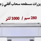 عرض رهيب فريزرات مسطح سحاب زجاج