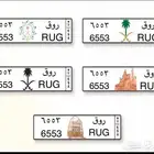 للبيع لوحه مميزه روق 6553 للعتبان