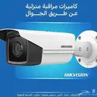 كاميرات مراقبة منزلية عن طريق الجوال بالمدينة
