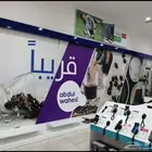 دعاية واعلان