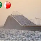 توصيل للبحرين