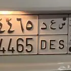 للبيع لوحه ( س ع د 4465 )