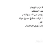 شقة عزاب للايجار