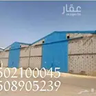 ورشة للإيجار بالخرج