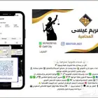 محامي جنائي