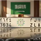 لوحة خصوصي بيع مستجل