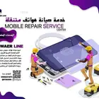 صيانة جوالات متنقلة وفورية 24 ساعه بخدمتكم