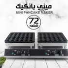 عروض الات بان كيك و الوافل