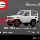 صدام تبريزة شاص و ربع طبق الأصلي