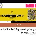 تذاكر التتويج