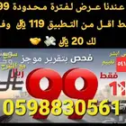 تقرير موجز يوجد 597 تقييم خبره وامانه وسرعه واقل من التطبيق