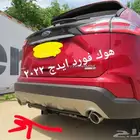 هوك فورد ايدج 2023