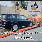 نقل سيارة من جدة الى الرياض