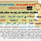 مدرس خصوصي رياضيات احصاء قدرات