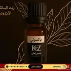 زيت الباتشولي الخام بدون اضافات