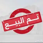 تيوس مخاصي تم البيع