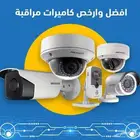 افضل وارخص كاميرات مراقبة - عروض حصرية