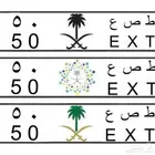 لوحة مميزة رقم عشري