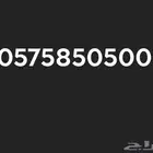 رقم STC مميز لم يستخدم