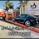 شحن سيارة من الرياض الى جدة