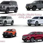 برمجة وتركيب تطبيقات وثيمات هافال وتانك وجيتور