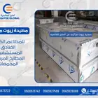 صفاية زيوت مركزيه من الاستيل (جريس تراب )