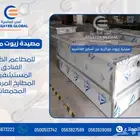 صفايه زيوت ثلاث مراحل