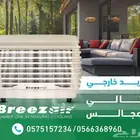 الحق قبل حر الصيف مكيف بريز اير الاسترالي