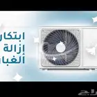 مكيف سبلت اوكس كيو
