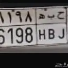 للبيع لو حة ح ب ه