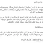 جهاز الكشف عن المياه الجوفيه