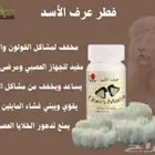 مسحوق فطر عرف الأسد
