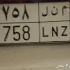 لوحة منل للبيع