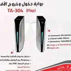 بوابات اندية بوابات مرور افراد بوابة مرور افراد مرور افراد
